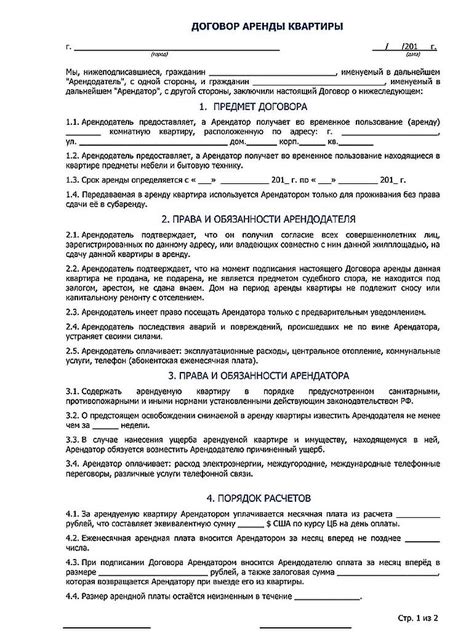 Подготовка помещения для сдачи квартиры в аренду