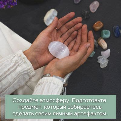 Подготовьте ритуальное пространство и создайте атмосферу
