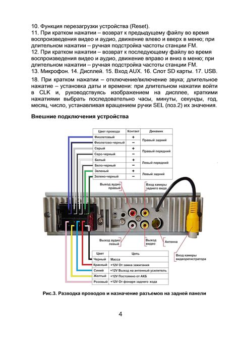 Подключение магнитолы и устройства по Bluetooth