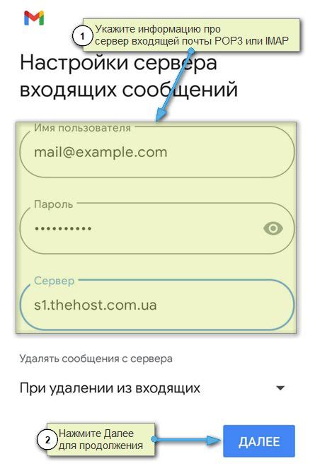 Подключение почтового клиента