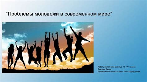 Подросток в современном мире: вызовы и проблемы
