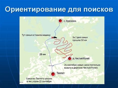 Пожертвования для поисков