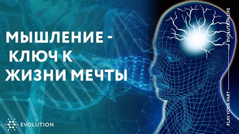 Положительное мышление: ключ к успешной жизни