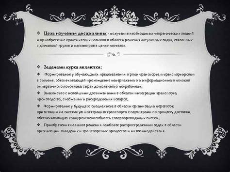 Получение необходимых навыков и знаний