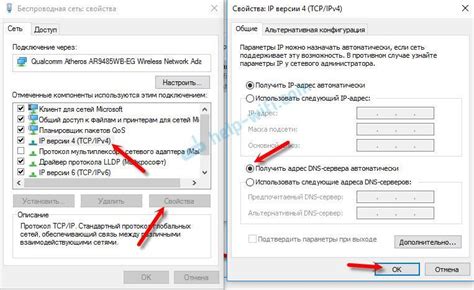 Получение DNS-серверов
