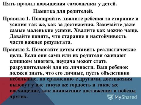 Поощряйте себя за маленькие достижения