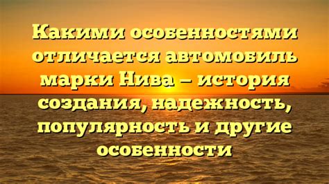 Популярность и надежность модели