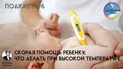 Последствия операции при высокой температуре