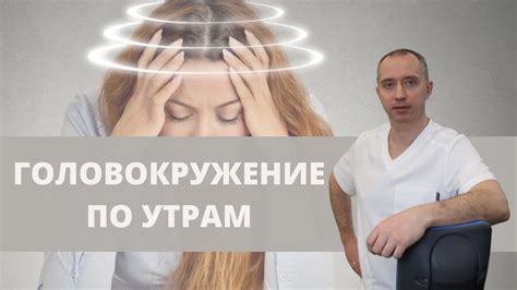 Последствия рентгенологических процедур и головокружение
