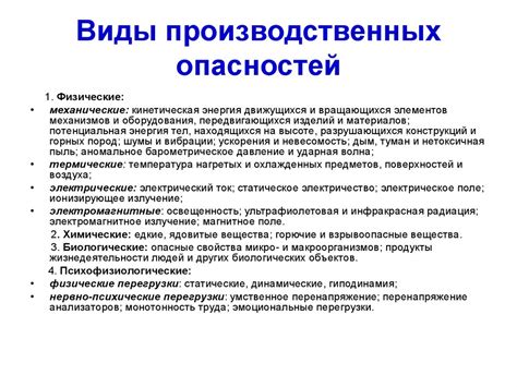 Потенциальные преимущества и опасности