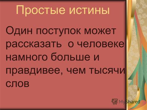 Почему поцелуй может рассказать больше слов