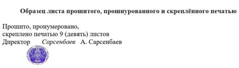 Почему ставить печать на спецификации