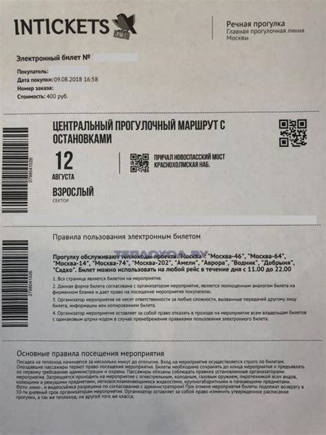Пошаговая инструкция по проверке билета Мечталлиона