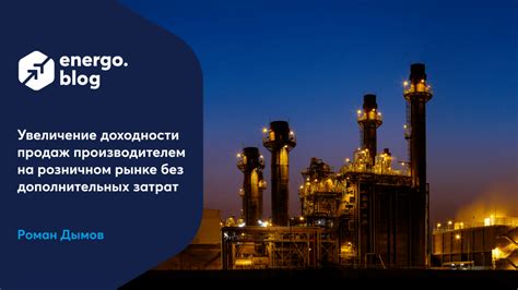 Появление имбе энергии на рынке