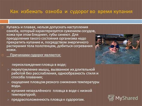 Правила безопасности: как обезопасить себя при купании в горячих источниках
