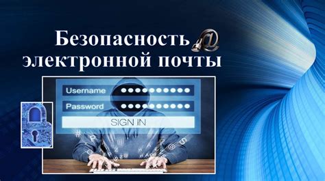 Правила использования электронной почты в судебных делах