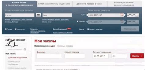 Правила предъявления электронного билета