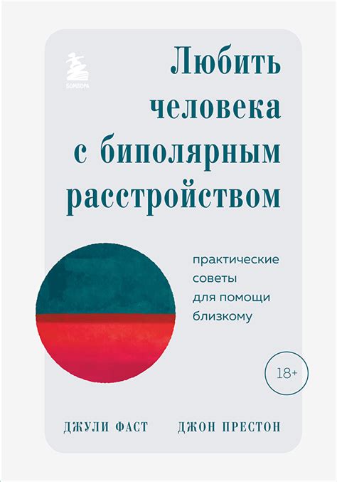 Практические советы для развития искусства любить