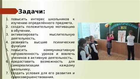 Предоставить возможность обучения и развития