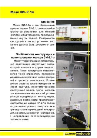 Преимущества использования маяков