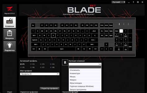 Преимущества настройки цвета клавиатуры ZET Gaming Blade Pro