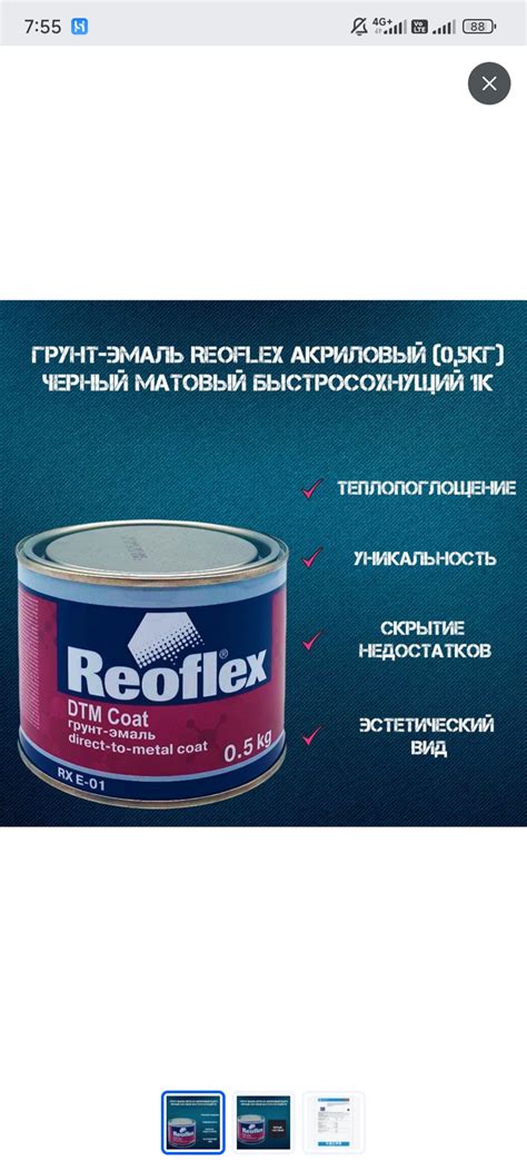 Преимущества перекрытия покрытия эпоксидным кислотным грунтом