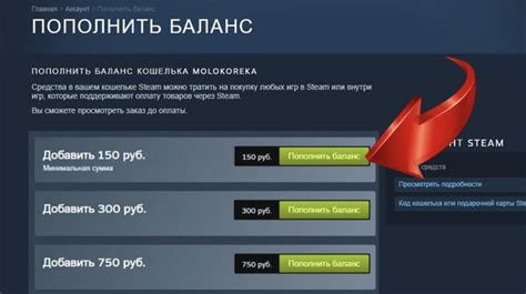 Преимущества пополнения аккаунта Steam через ЮМани