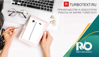 Преимущества работы на бирже 8 марта