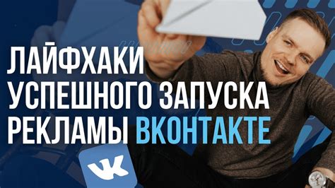 Преимущества рекламы Инстаграм во ВКонтакте