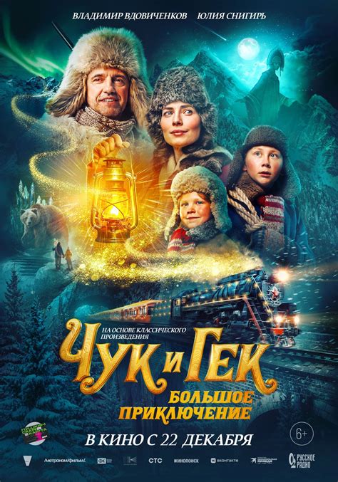 Приключения