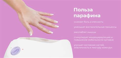 Применение парафина для отделения клея