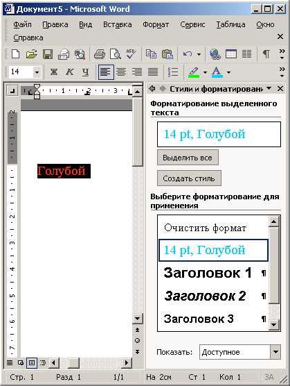 Применение стилей для снятия форматирования
