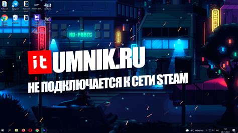 Причины автономного запуска Steam при наличии интернет-соединения