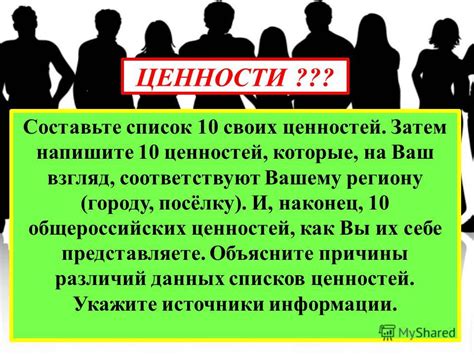 Причины их различий