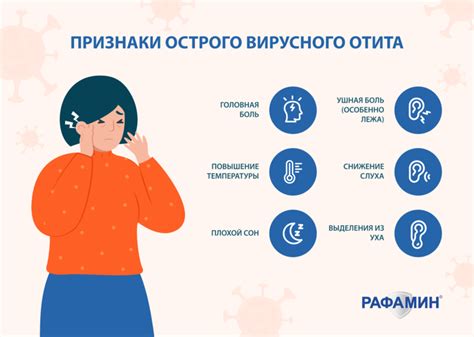 Причины отита и возможность физических нагрузок