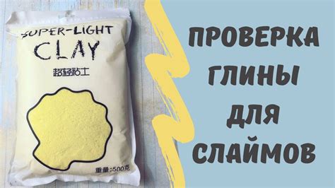 Проверка глины на готовность к использованию