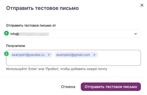 Проверка настройки и отправка тестового письма