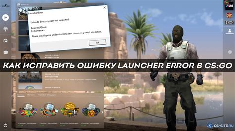 Проверьте обновления игры