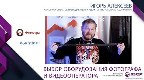 Профессиональная карьера Игоря Алексеева