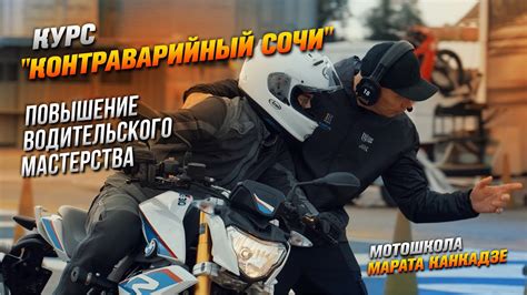 Прохождение программы по восстановлению водительских навыков