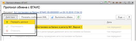 Процедура оприходования товара