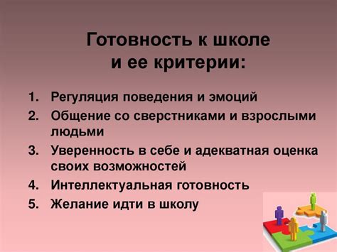 Психологическая готовность к школе: проверьте ее с помощью теста