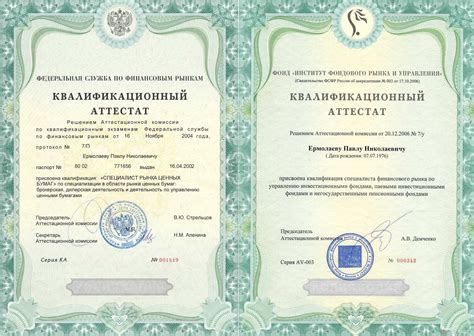 Работодатель и аттестат