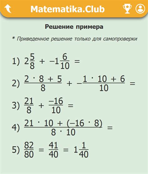 Раздел 5: Математическое решение загадки
