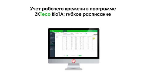Разработать гибкое расписание и предложить альтернативные варианты