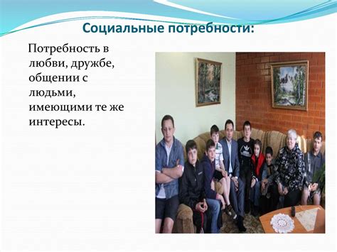 Рассмотрите потребности вашей семьи