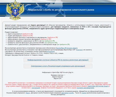 Регистрация на сайте ФСРАР