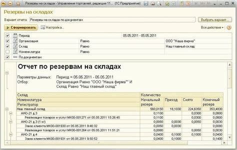 Редактирование и сохранение заказа клиента в программе 1С 8.3 Управление торговлей 11