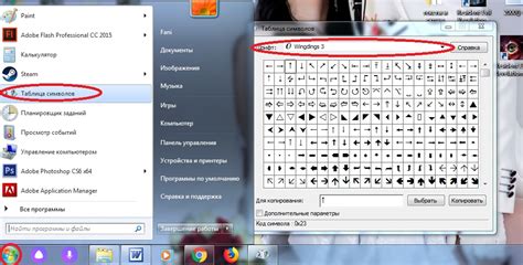 Редактирование стрелок в таблице