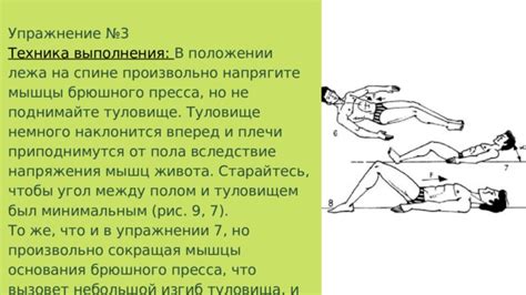 Рекомендации о ношении бандажа в положении лежа